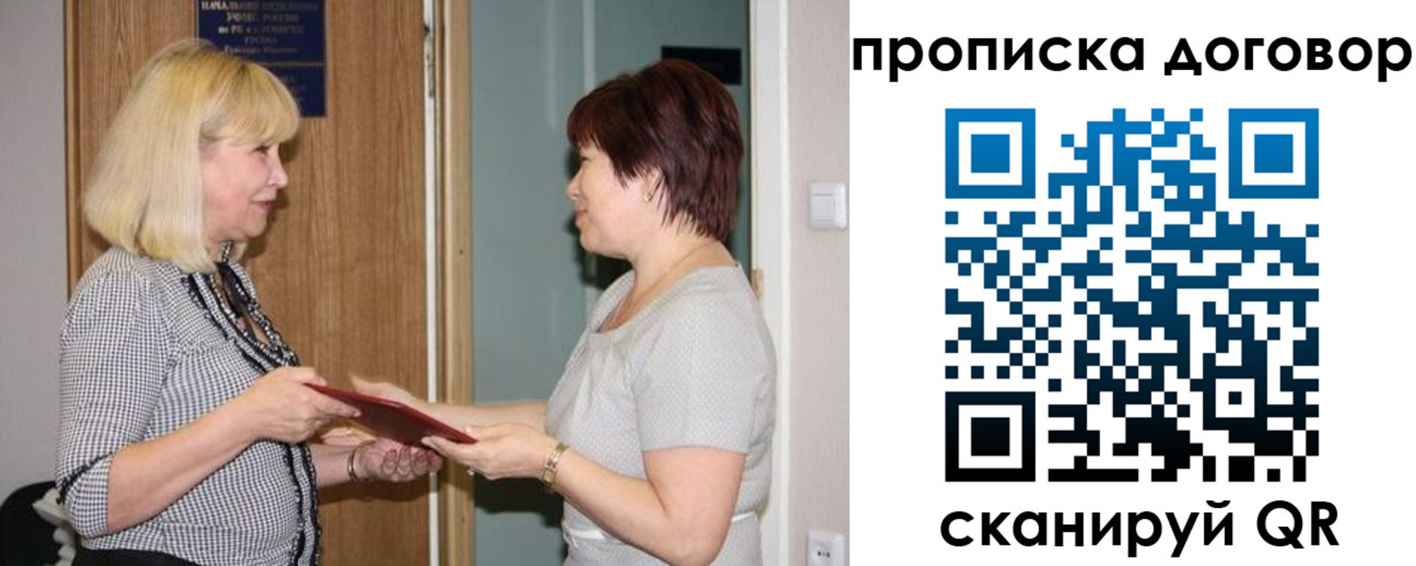 прописка в квартире в Красноярском крае