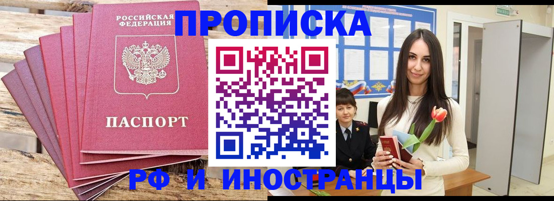 найти адрес прописки в Красноярском крае