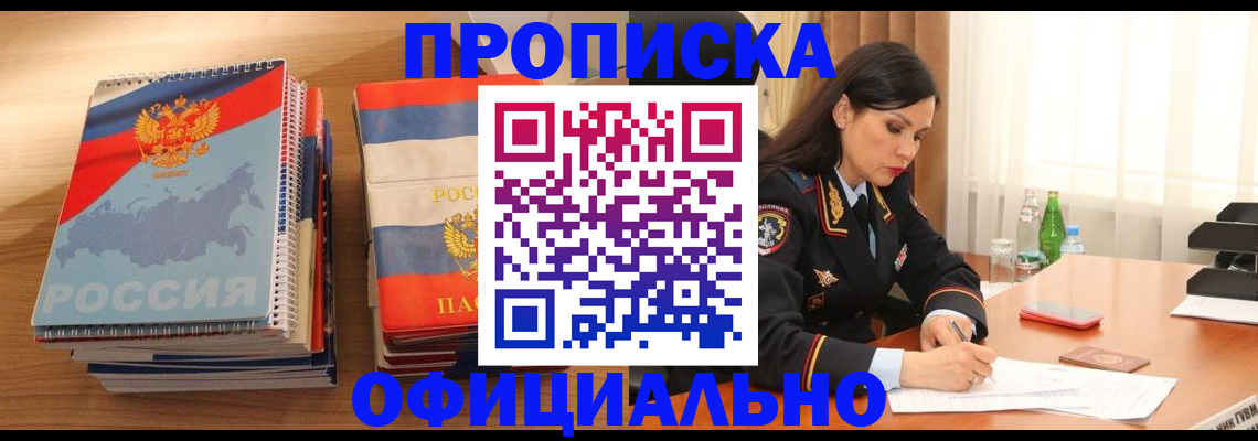 временная регистрация для всех в Красноярском крае