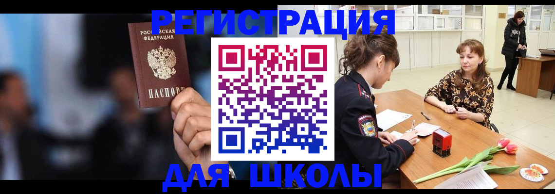 временная регистрация для всех в Красноярском крае