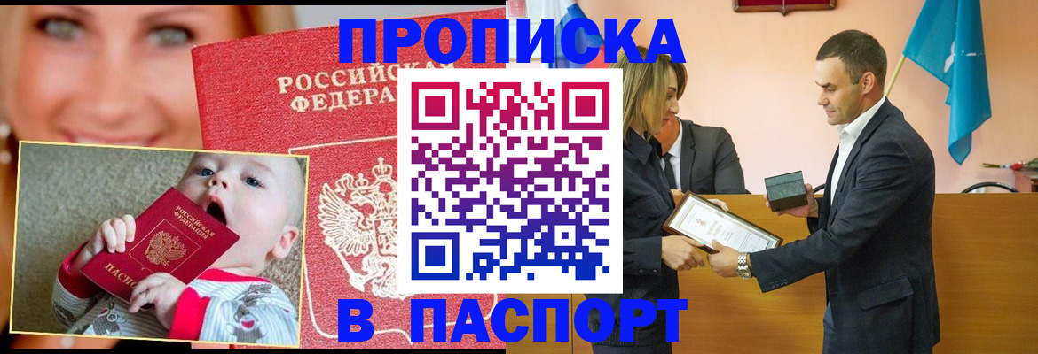 прописка поиск в Красноярском крае