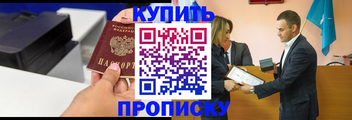 временная регистрация надежно в Красноярском крае
