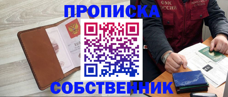 временная регистрация для всех в Красноярском крае