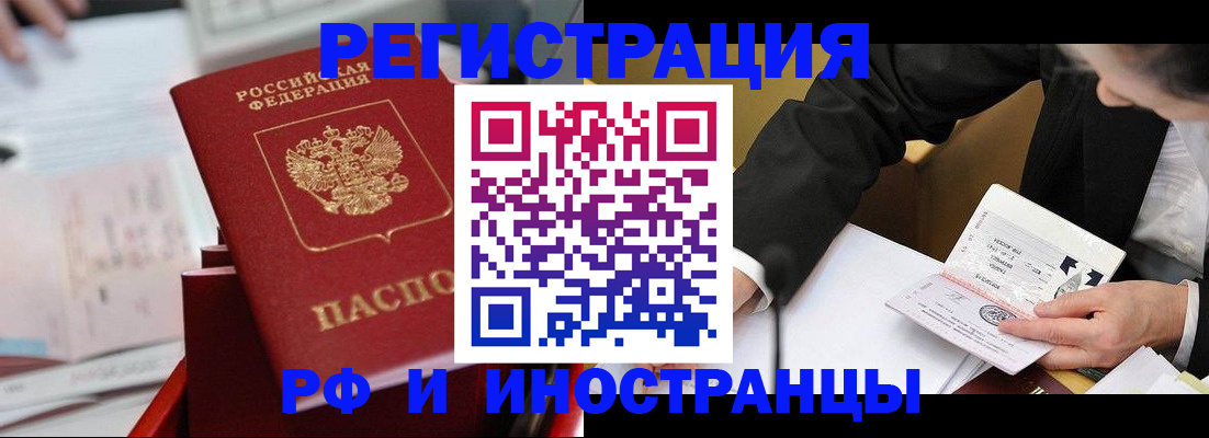 временная регистрация поиск в Красноярском крае