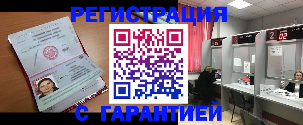 прописка паспорт в Красноярском крае