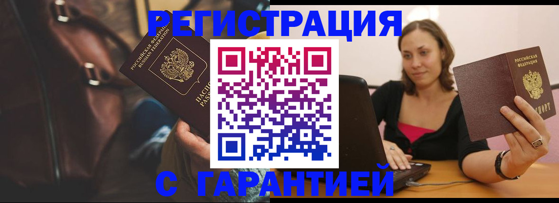 прописка иностранных граждан в Красноярском крае