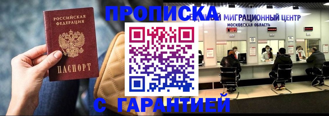 прописка поиск в Красноярском крае