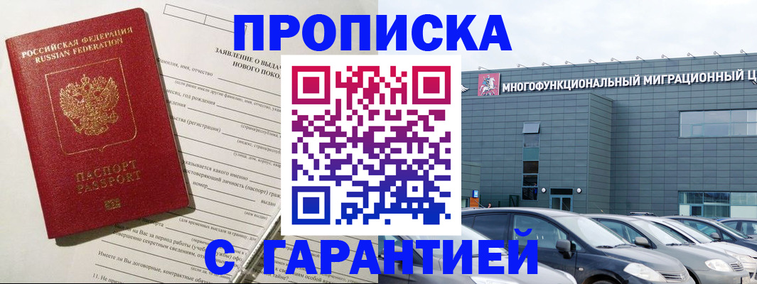 прописка поиск в Красноярском крае