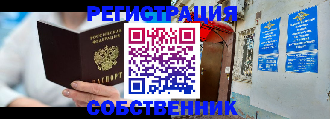 временная регистрация купить в Красноярском крае