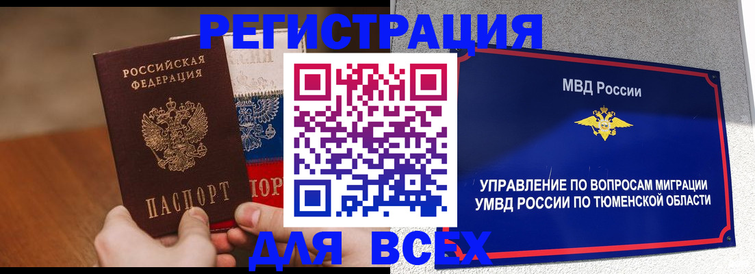 временная регистрация недорого в Красноярском крае